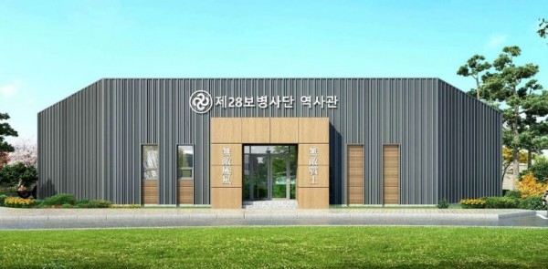 제28사단 역사관