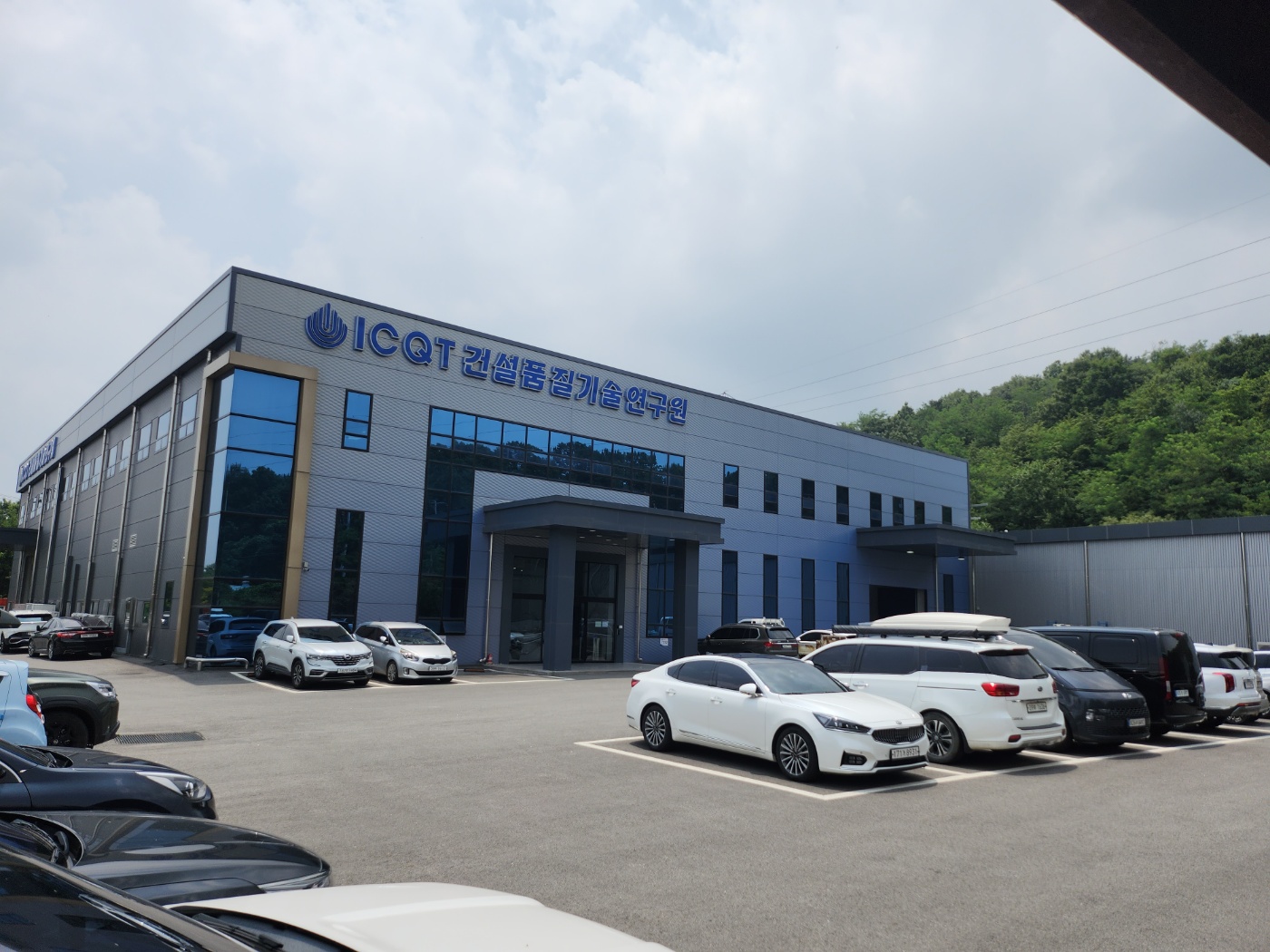 ICQT건설품질기술연구소 이미지 1